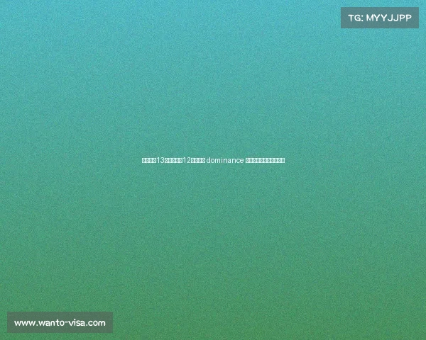 卡恩：近13个赛季拜仁12次夺冠的 dominance 对德甲联赛长远发展不利