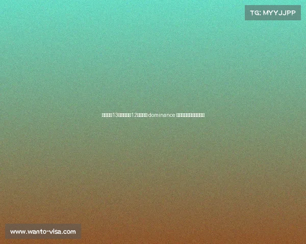 卡恩:近13个赛季拜仁12次夺冠的 dominance 对德甲联赛长远发展不利 卡恩:近13个赛季拜仁12次夺冠的 dominance 对德甲联赛长远发展不利